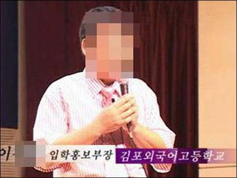 이 부장이 9월 11일 서울 대치동에서 벌인 김포외고 설명회 강연 동영상을 갈무리한 모습.  