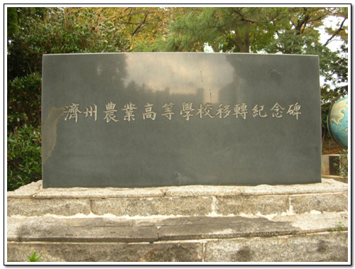 홍윤애의 무덤은 전농로 옛 제주농고터에 있었다. 1932년 이 곳에 학교가 들어서면서 홍윤애의 무덤은 유수암리로 이장되었다. 