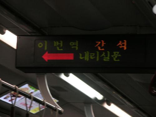 잘못된 안내 오른쪽이 내리는 문인데 왼쪽을 표시해주는 전광판