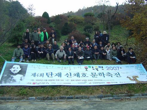 단재문학축전에 참여한 문화예술인들.