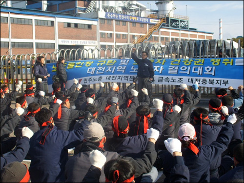 금속노조 대전충북지부는 ASA지회에 함께 19일 한국타이어 신탄진공장앞에서 노조탄압중단과 노동건강권 확보를 위한 집회를 갖고 있다. 