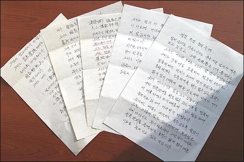 가짜 유족으로 밝혀진 차상옥씨가 95년 중국에 거주하던 차도선 의병장의 손녀 월겸씨에게 보낸 편지