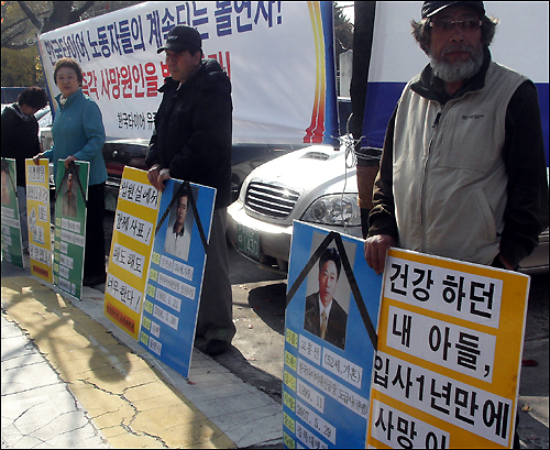 한국타이어 사망자 유가족들이 한국타이어 대전공장앞에서 사망원인 규명을 요구하며 시위를 벌이고 있다 