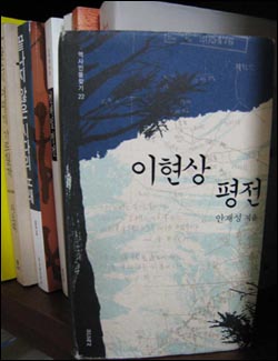 이현상과 백부는 아직 지리산에 있을까