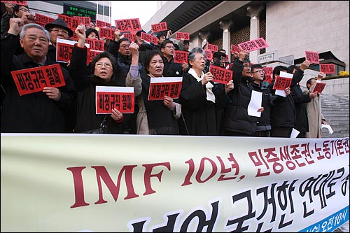 한국진보연대는 IMF 10년을 맞이한 11월 21일 서울 세종문화회관앞에서 'IMF 10년, 민중생존권.노동기본권 해결을 위한 500인 시국선언'을 했다.