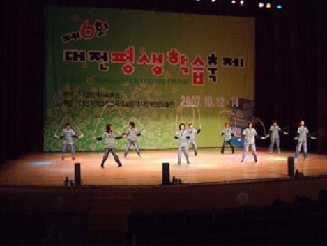 대전평생학습축제에 초대 된 무지개학교 아이들의 음악줄넘기 공연