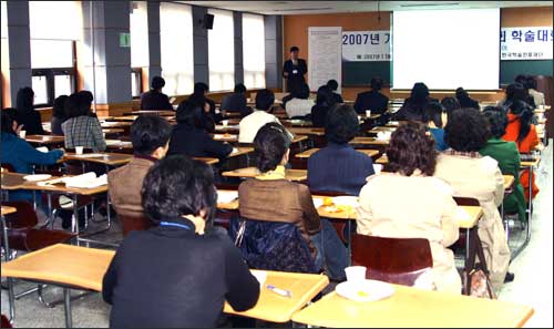 2007년 가을 한국사회언어학회 학술대회 모습
