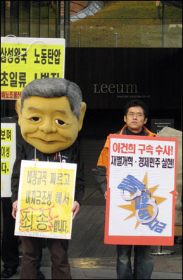 민주노동당과 삼성SDI 해고된 여성 노동자들은 26일 오후 서울 한남동 리움미술관 앞에서 기자회견을 열고 "이건희 일가를 구속 수사하라"고 주장했다. 리움미술관 관장은 이건희 회장 부인 홍라희씨다. 