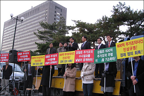 신기남 대통합민주신당 클린선거대책위원장이 26일 오후 'BBK 사건' 수사가 이뤄지고 있는 서울중앙지검 앞에서 신속한 수사를 촉구하는 기자회견을 열고 있다. 