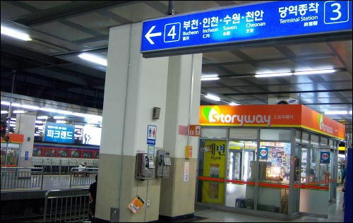 과거 한 섬에서 용산발착 급행전철 승객의 승·하차와 인천·천안행 일반전철 승객의 승·하차가 동시에 이뤄지던 상황은 승객의 안전 문제로 비화되기도 했으며, 이의 해결책으로 현재와 같은 플랫폼 공사를 통해 플랫폼을 분리하게 된다. 플랫폼 분리 공사 후, 2개였던 용산역의 수도권전철 플랫폼은 5개로 분리되었다. 사진은 서울역 방향으로 찍은 3·4번 플랫폼이 함께 위치하는 승하차섬.