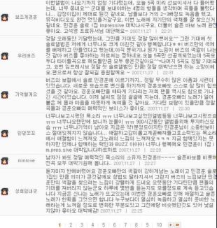 도시락 앨범감상평에서 민경훈의 새앨범에 대해 수많은 팬들이 몇분간격으로 감상평을 남기고 있다.