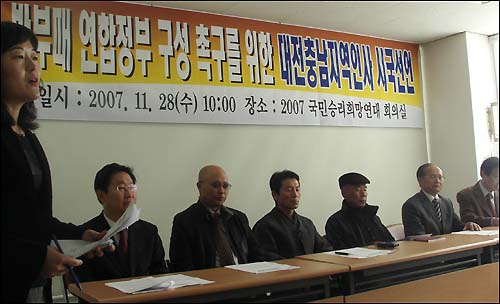 대전충남지역 257명이 '반부패 연합정부' 구성 촉구를 위한 시국선언문을 발표하고 있다.