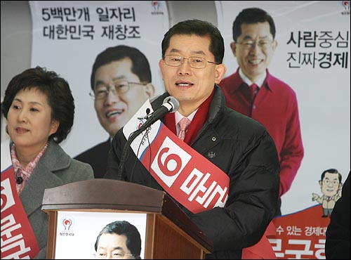 문국현 창조한국당 대선후보가 지난 2007년 11월 17대 대선 당시  명동 거리유세에서 연설을 하고 있다.