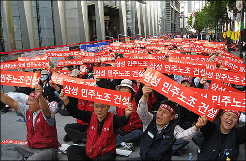 지난 10월 18일 열린 '삼성노동자 공동투쟁 결의대회'에서 삼성 비정규직 노동자, 해고자 그리고 연대 단체 회원 등 200여명이 '삼성 민주노조 건설' 팻말을 흔들고 있다. 