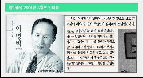 <월간중앙> 2001년 3월호