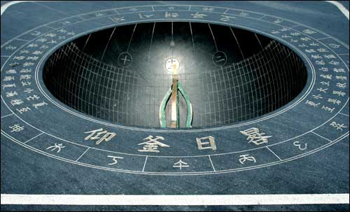 세종영릉의 오목해시계는 일반 백성이 쉽게 알아볼 수 있게 그려진 
12지신 그림이 없다.