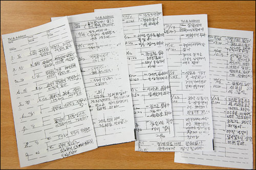 삼성SDI(부산공장)에서 일했던 엄아무개씨가 지난 2월부터 10월까지 9개월간 메모한 기록.