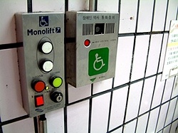 휠체어리프트 옆에 있는 벨 버튼. 이 버튼을 눌러야 휠체어리프트를 탈 수 있다.
