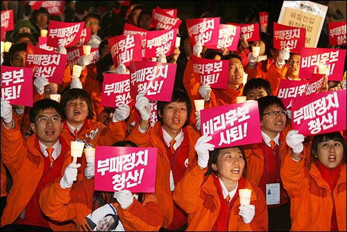  권영길 민주노동당 대선후보 지지자들이 5일 저녁 서울 보신각앞에서 열린 '부패정치청산을 위한 범국민촛불문화제'에서 부패정치와 비리후보 사퇴를 촉구하는 구호를 외치고 있다.