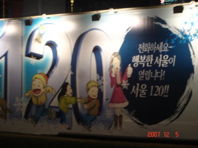 행복한 서울이 열린다는 대대적 보도에도 불구하고 다산콜센터의 행복은 시민의 그것과 거리가 멀어보인다.