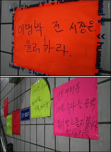 삶의 터전을 지키기 위해 서울시와 투쟁을 시작한 동대문야구장 앞 지하쇼핑센터 사람들 