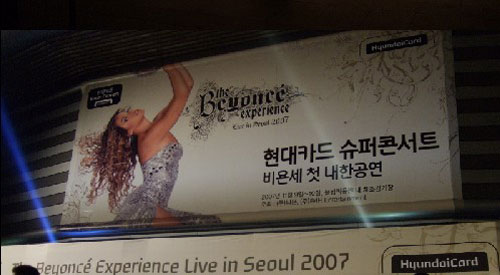 11월 9~10일에 공연한 비욘세 놀즈(Beyonce Giselle Knowles)의 콘서트