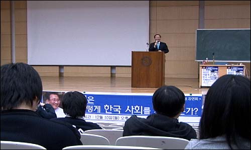 노회찬 민주노동당 의원이 10일 오후 연세대학교를 찾아 '삼성은 어떻게 한국 사회를 지배하는가'라는 주제로 강연했다. 