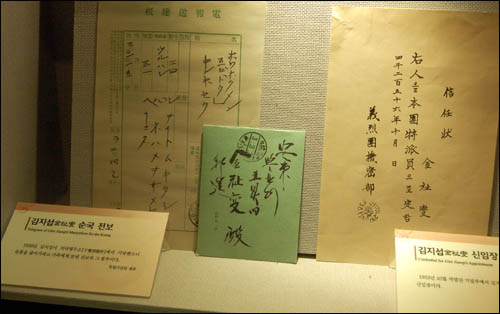 안동이 고향인 김지섭(金祉燮)은 1924년 일본천황을 폭살할 목적으로 도쿄[東京] 궁성에서 폭탄을 투척했다가 체포되어 1928년 형무소에서 순국했다. 
