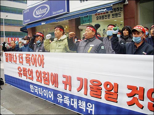 한국타이어 유족대책위와 금속노조 에이에스에이 지부는 11일 근로복지공단 대전유성지사에서 산재불승인에 대한 항의집회를 하고 잇다.