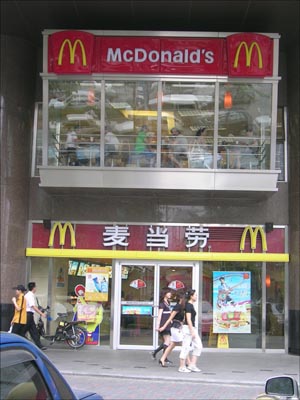중국인들이 많이 이용하는 맥도널드 햄버거.

