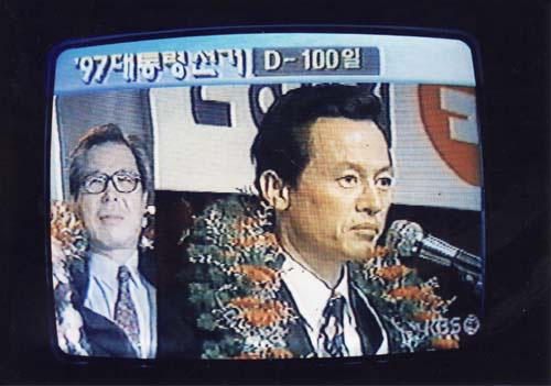 허경영 후보가 지난 97년 대선에 출마했을 때의 모습