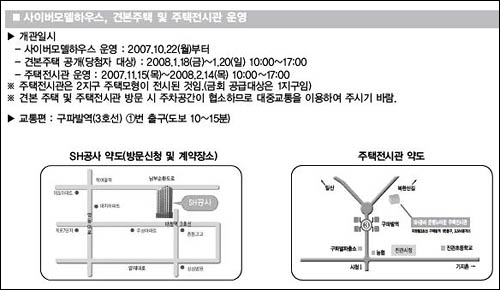 분양공고 이미 패쇄된 주택전시관이지만, 1순위청약이 마감된 12월 15일 현재까지도 수정하지 않고 있다.