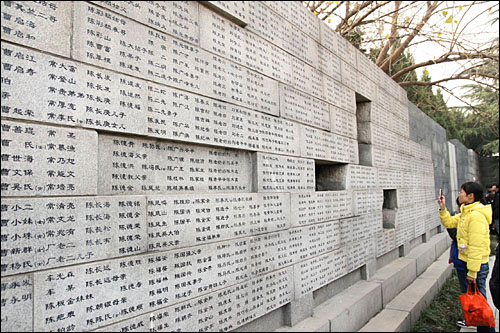 난징대학살기념관에 새겨져 있는 학살자의 명단. 수많은 학살자들은 가족 단위로 적혀져 있다.