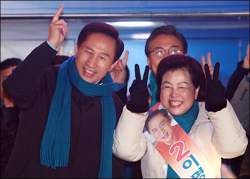 이명박 한나라당 대선후보와 부인 김윤옥씨가 18일 저녁 서울 청계광장에서 활짝 웃으며 지지자들과 함께 로고송에 맞춰 율동을 하고 있다.