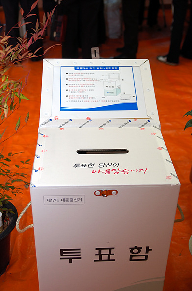 제17대 대통령 선거 투표소에 투표함이 놓여 있다.