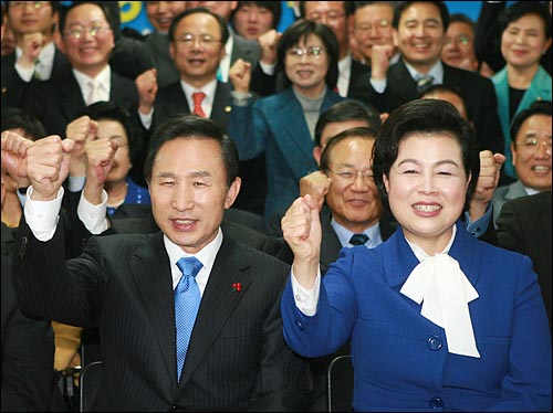 제17대 대통령 선거가 진행된 2007년 12월 19일 저녁 당시 이명박 한나라당 대선후보와 부인 김윤옥씨가 여의도 당사 개표상황실에서 선대위 관계자들과 함께 '화이팅'을 외치고 있다.