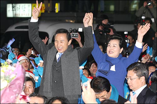 2007년 12월 19일, 제17대 대통령 선거에서 당선된 이명박 한나라당 후보와 부인 김윤옥씨.