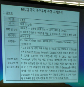 꼭 축구선수가 아니더라도. 강신우 해설위원이 성남의 유소년 센터가 나가야 할 방향을 자신이 구축한 KFCC(Korea Football player Consulting Center)로 설명하고 있다. 