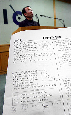   22일 밤 서울 삼청동 한국교육과정평가원에서 열린 대입수능 물리문제 오류논란관련 기자 브리핑에서 이명준 수능연구관리처장이 기자들의 질문에 답하고 있다. 한국교육과정평가원은 정답 오류 논란이 제기된 2008학년도 대학수학능력시험 과학탐구 영역 물리 II 11번 문제에 대해 검토한 결과 정답에 이상이 없다는 결론을 내렸다고 밝혔으나 한국물리학회가 내놓은 입장과 달라 논란이 예상된다.