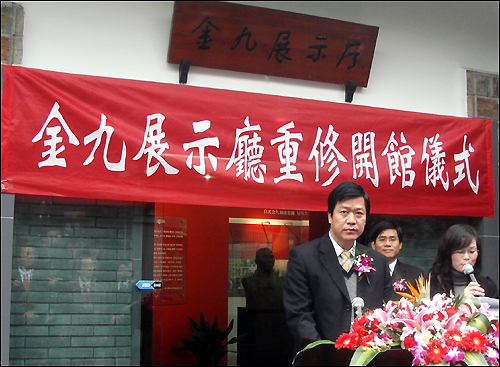 중국 하이옌(海鹽)현 왕근양 부 현장의 김구전시관 재개관식에 참여해 축사를 하고 있다. 