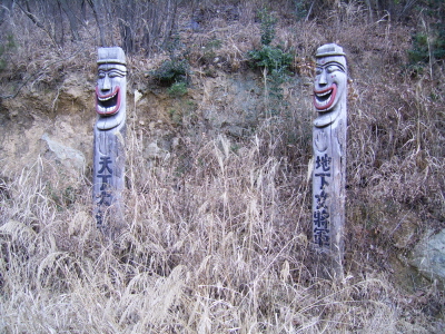 정겨운 장승들이 목불처럼 반겨줍니다.