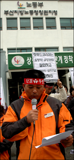  이수권 전국화학섬유산업노동조합 부산경남지부 핫푸드코리아지회장이 기자회견문을 낭독하고 있다.