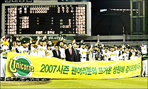 12년 역사, 현대 유니콘스 현대 유니콘스는 12년 동안 한국시리즈 우승을 4차례나 일궈내며 한국 프로야구의 대표적인 강팀으로 자리매김했다.
