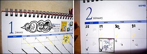 1월5일, 자기 생일을 노란 색으로 칠해놓고 2월엔 개학. 그림 한 구석엔 작은 개 한마리가 물음표로 보고 있다.