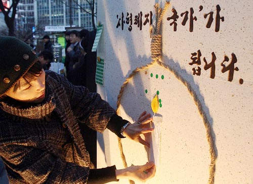 2007년 서울 명동성당 앞에서 천주교 주교회의 정의평화위원회 사형제도 폐지소위원회 주최로 사형제도 폐지기원 행사가 열리고 있다. 