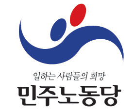 민주노동당 민노당 로고