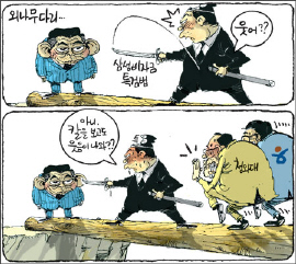 2007년 11월 15일자 경향신문 만평