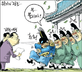 2007년 11월 21일자 경향신문 만평