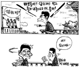 2007년 11월 20일자 서울신문 만평