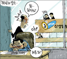 2007년 11월 27일자 경향신문 만평
